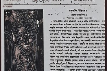রঙ্গমঞ্চ