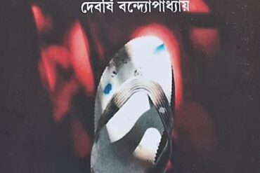 সুভদ্র লুম্পেনদের জন্য