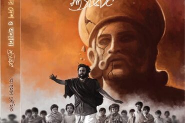 উদয়ন পণ্ডিতের দেশ ও অন্যান্য