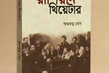 রাশিয়ান থিয়েটার